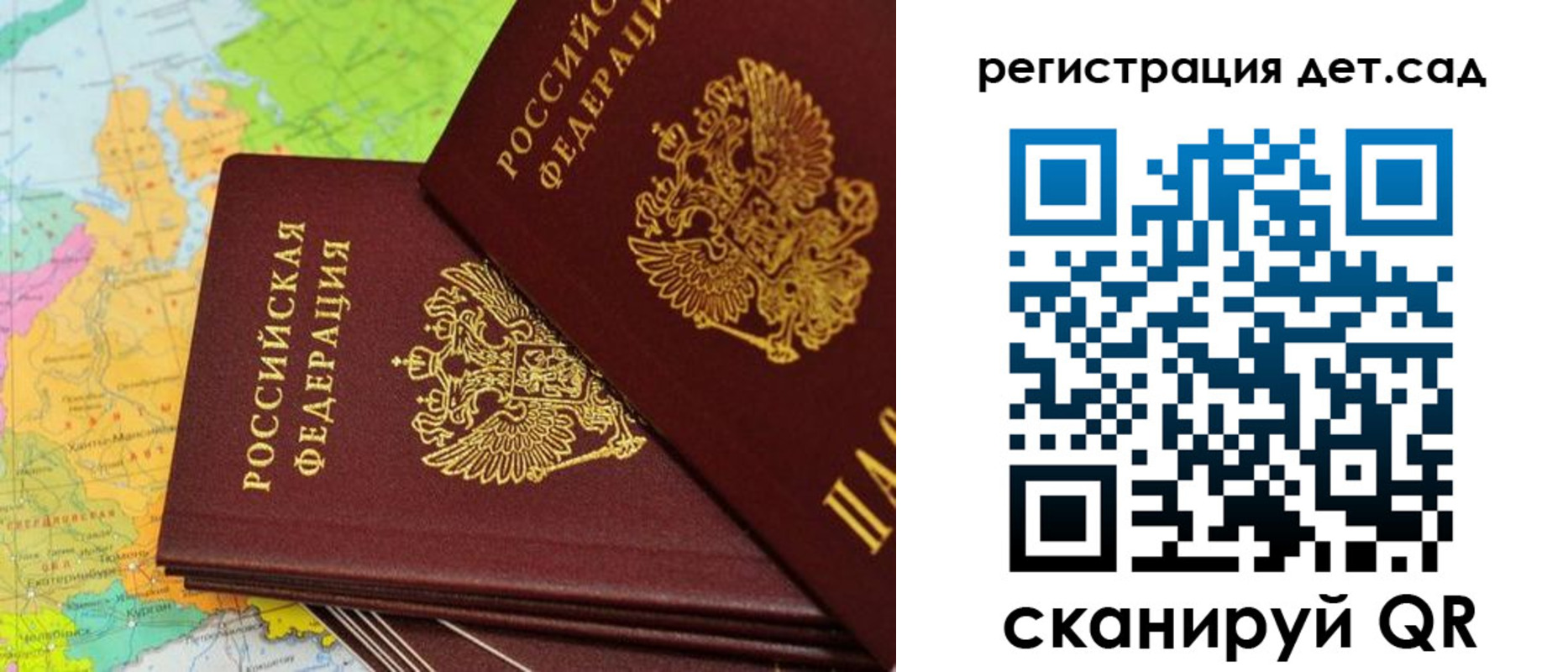 купить прописку в Реутове