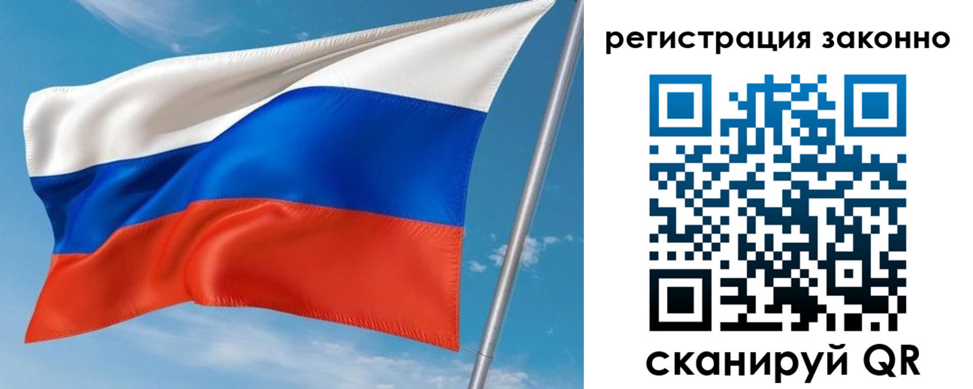 временная регистрация для школы в Реутове