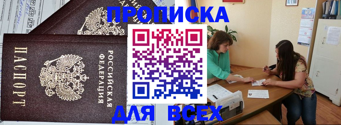 регистрация для школы в Реутове